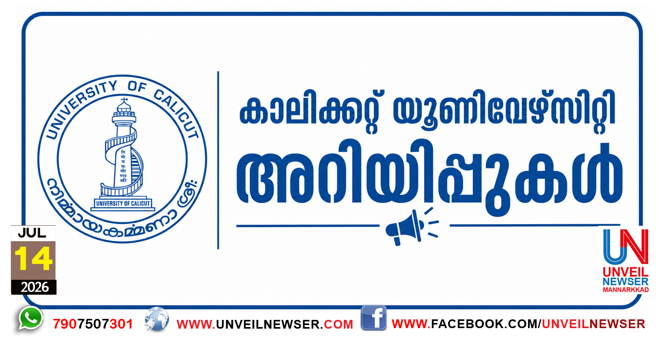 UNIVERSITY ARIYIPPU
