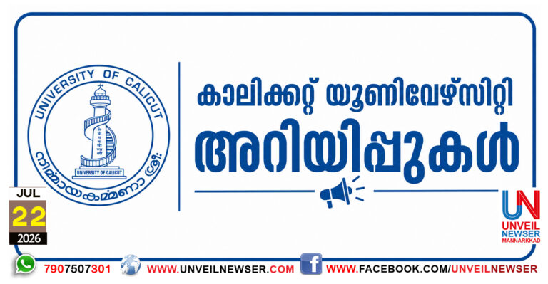 UNIVERSITY ARIYIPPU
