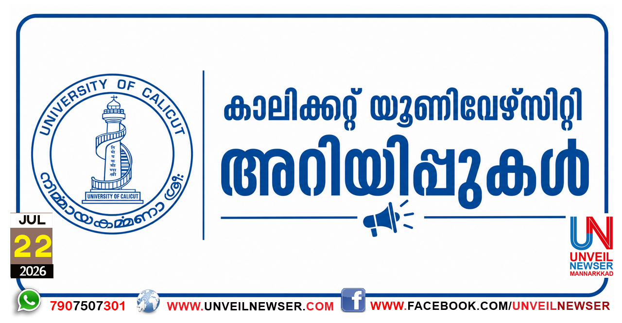 UNIVERSITY ARIYIPPU
