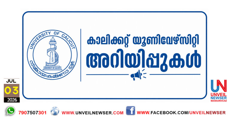UNIVERSITY ARIYIPPU