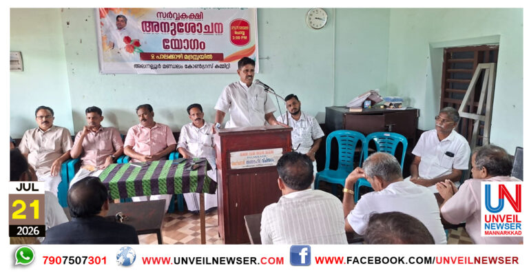 USMAN PALAKKAZHI ANUSAMRANAM