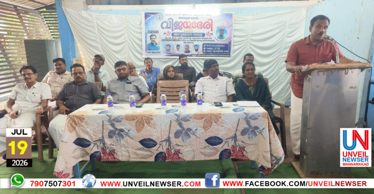 VIJAYABHERI