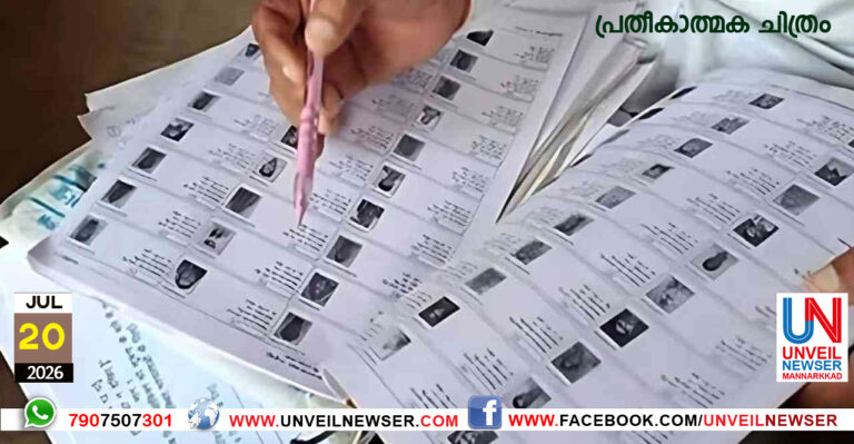 VOTERS LIST