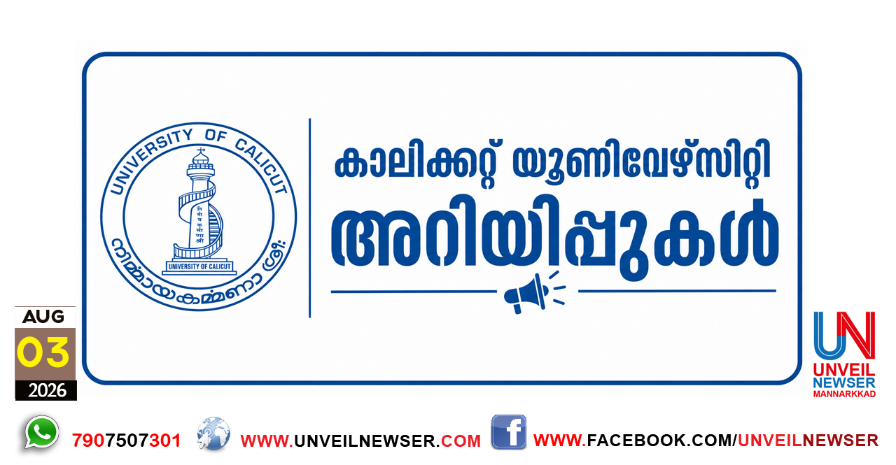 CALICUT ARIYIPPU