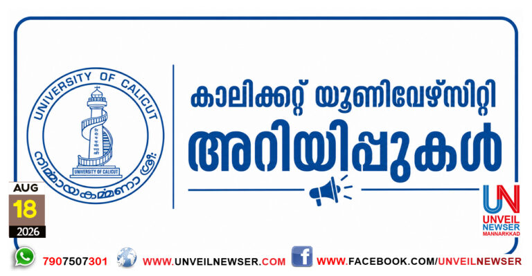 CALICUT UNIVERSITY