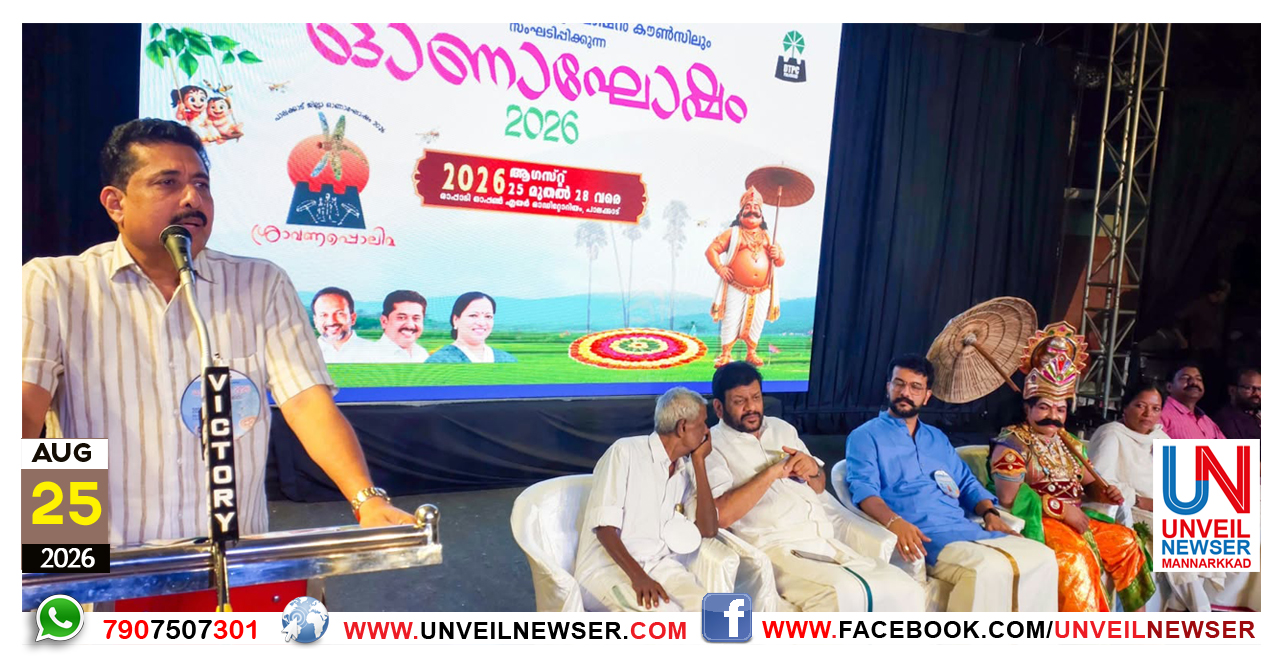 DTPC ONAM