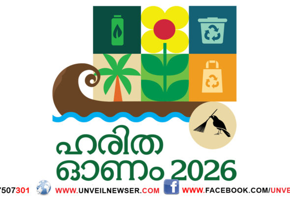HARITHA ONAM