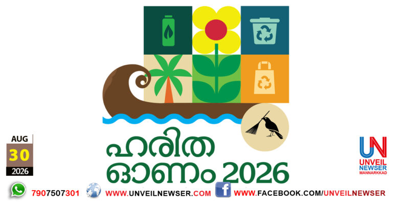 HARITHA ONAM