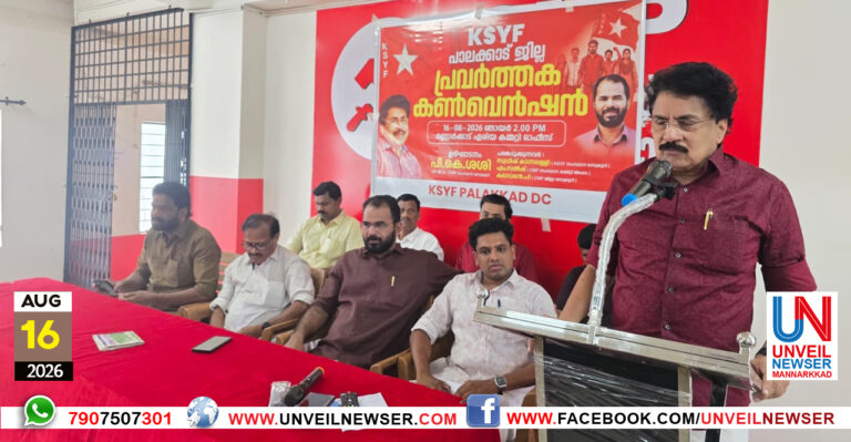 KSYF DIST CONVENSION