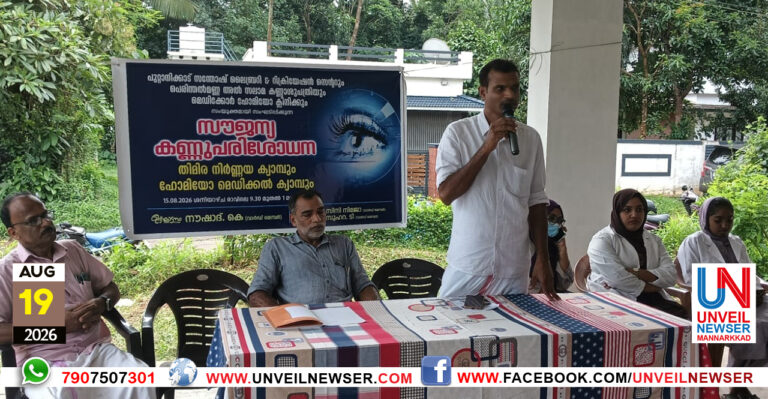 MEDICAL CAMP