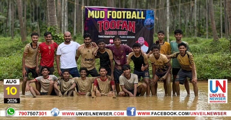 MUD FOOTBALL