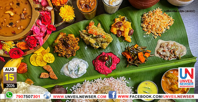 ONA SADHYA