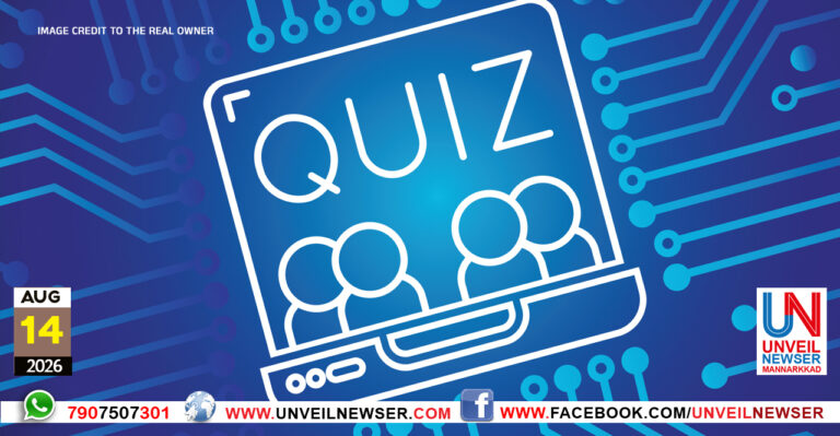 ONLINE QUIZ