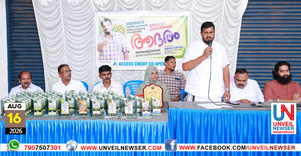 THENKARA ADHARAM