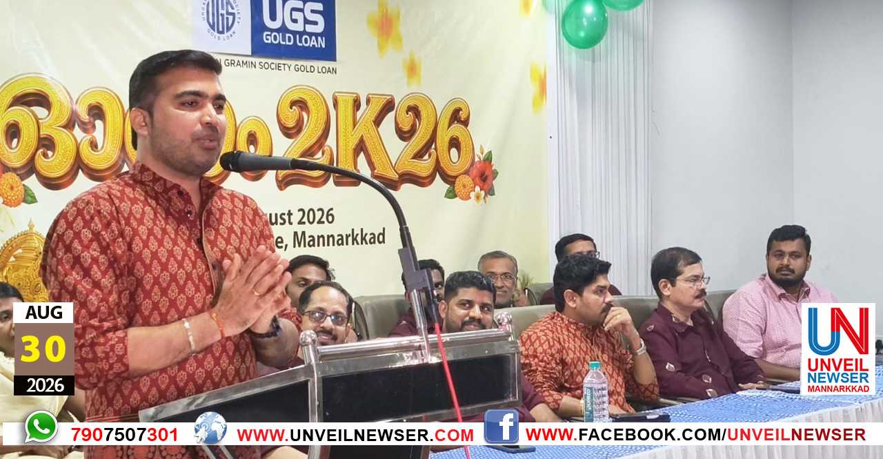 UGS ONAM