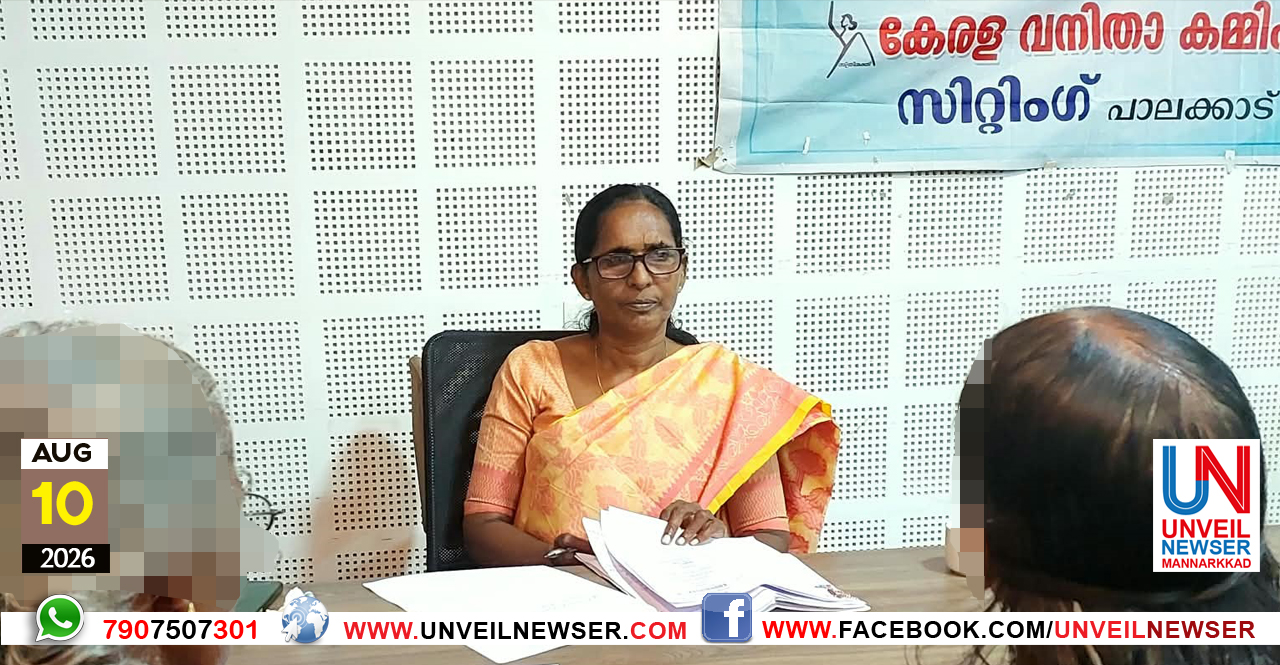 VANITHA COMMISSION