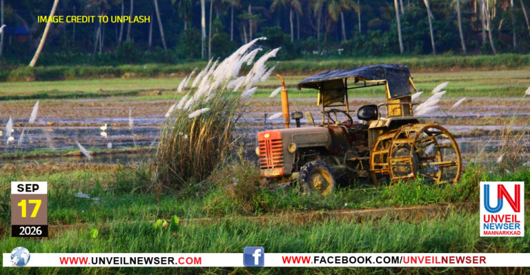 AGRICULTURE APPLY