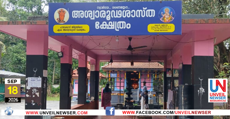 ASWAROODA TEMPLE