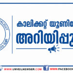 CALICUT UNIVERSITY ARIYIPPU