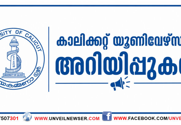 CALICUT UNIVERSITY ARIYIPPU