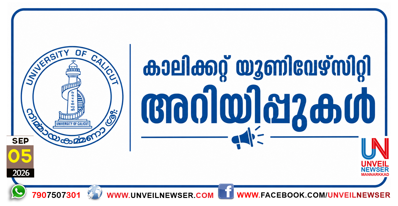 CALICUT UNIVERSITY ARIYIPPU