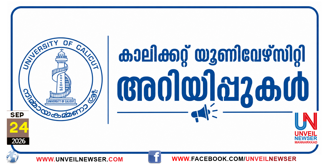 CALICUT UNIVERSITY