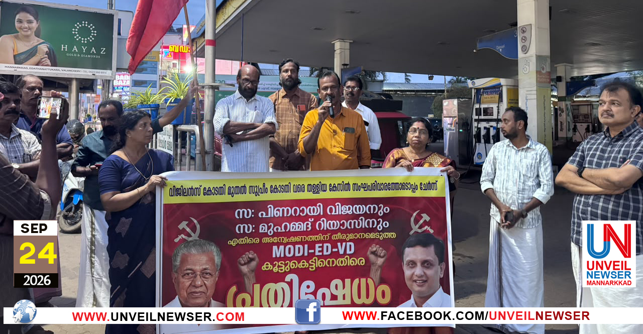 CPM PRAKATANAM