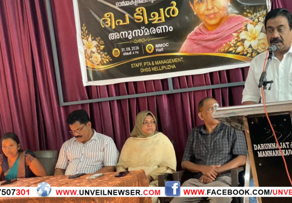 DEEPA TEACHER ANUSMARANAM