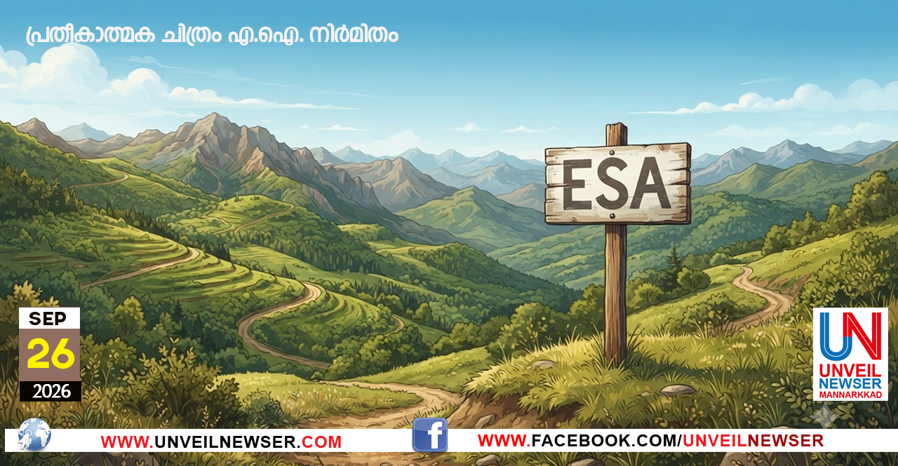 ESA
