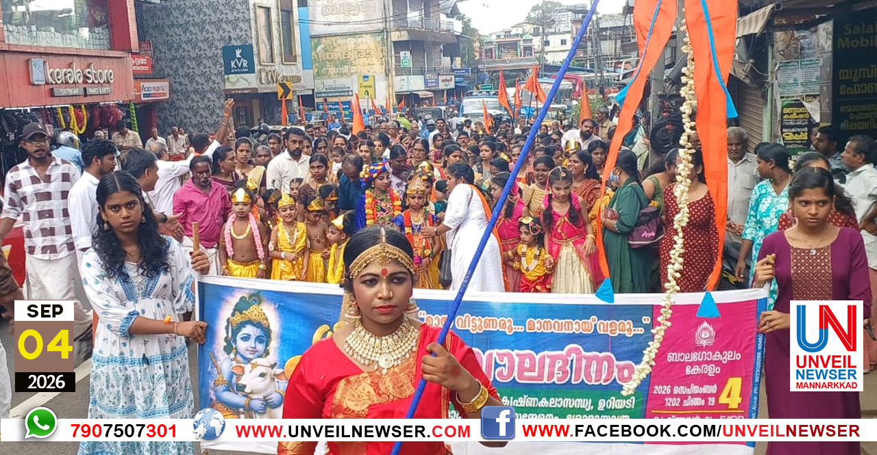 MAHA SOBHAYATHRA