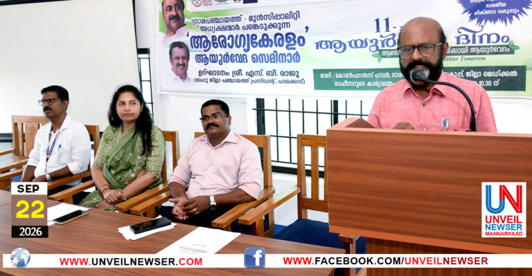 SEMINAR