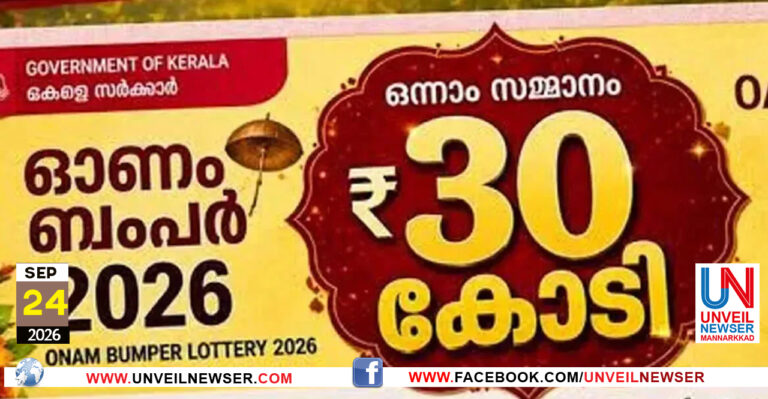 THIRUVONAM BUMPER