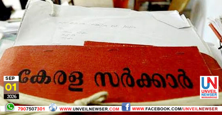 VAYOJANA KSHEMA THASTHIKA