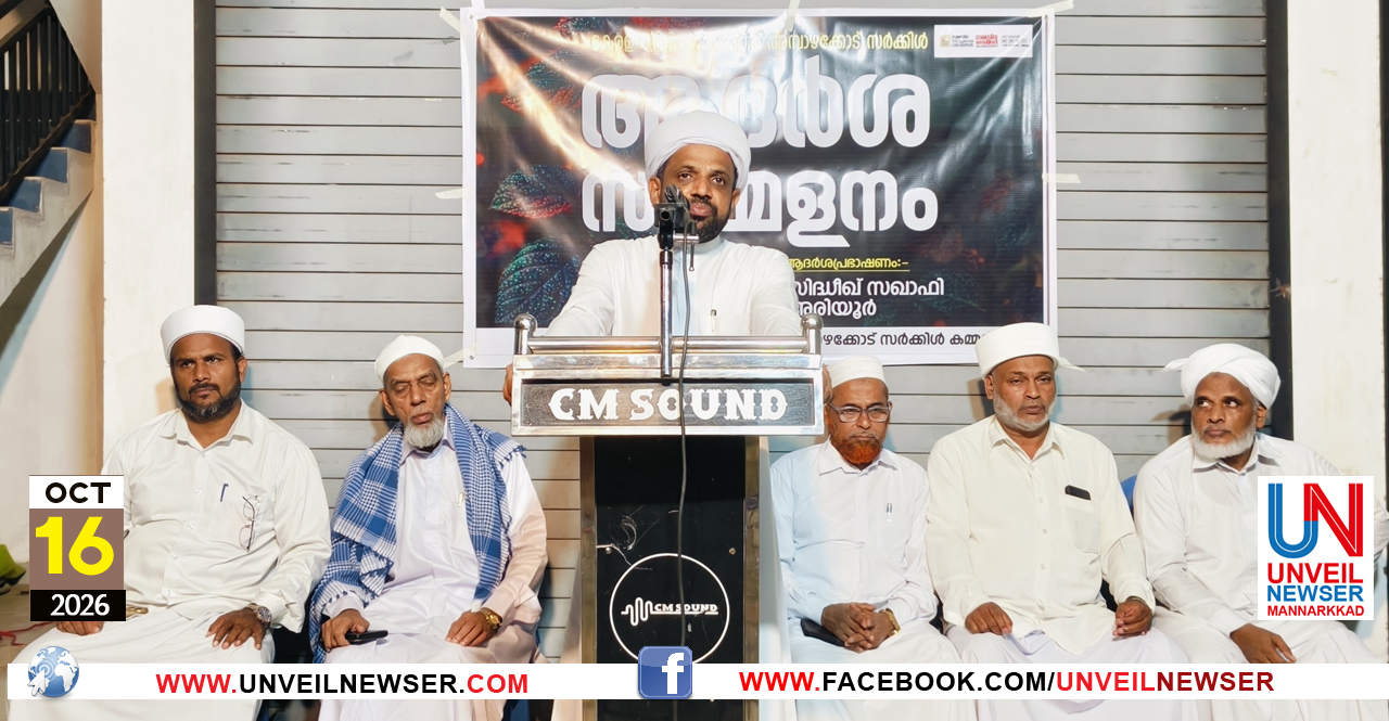 ADHARSHA SAMMELANAM