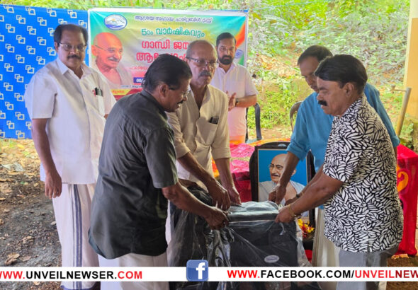 ASRAYA CHARITABLE TRUSE