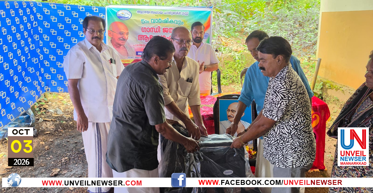 ASRAYA CHARITABLE TRUSE
