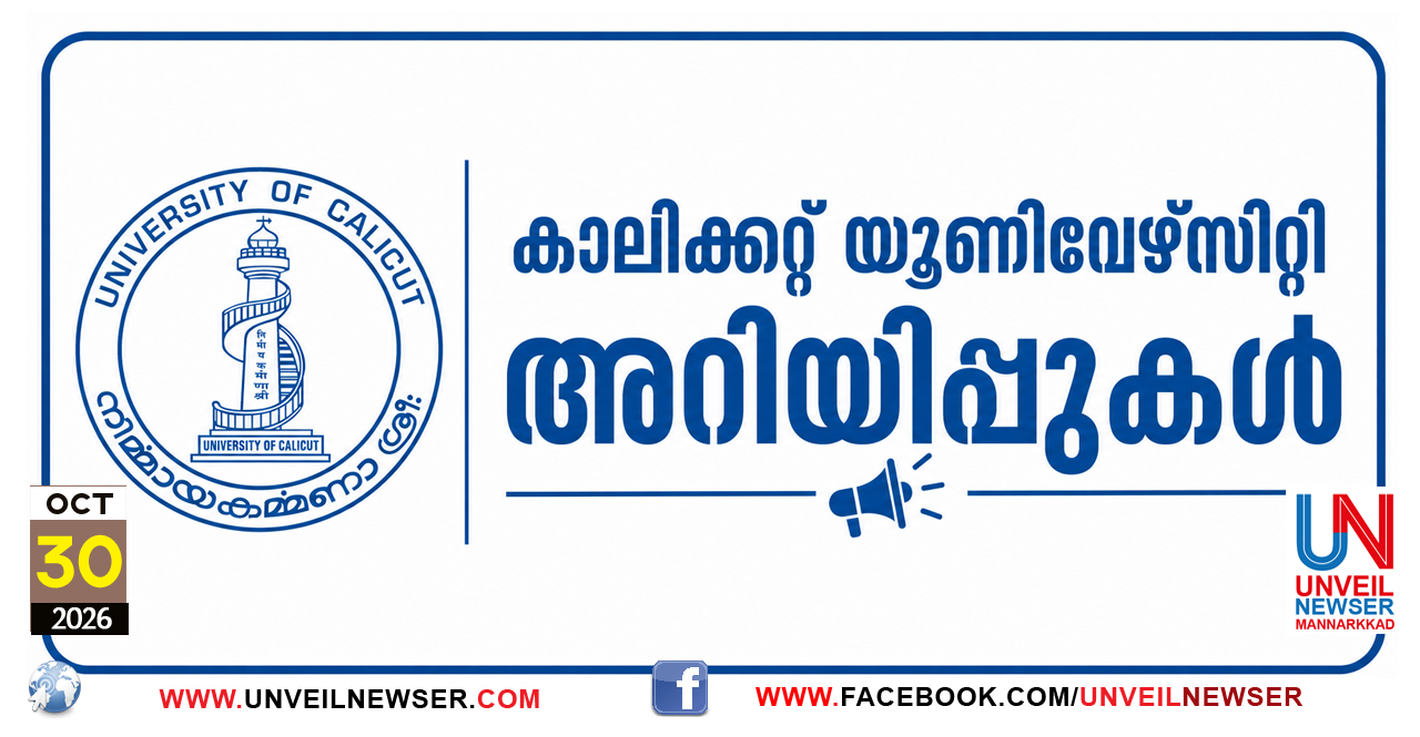 CALICUT UNI