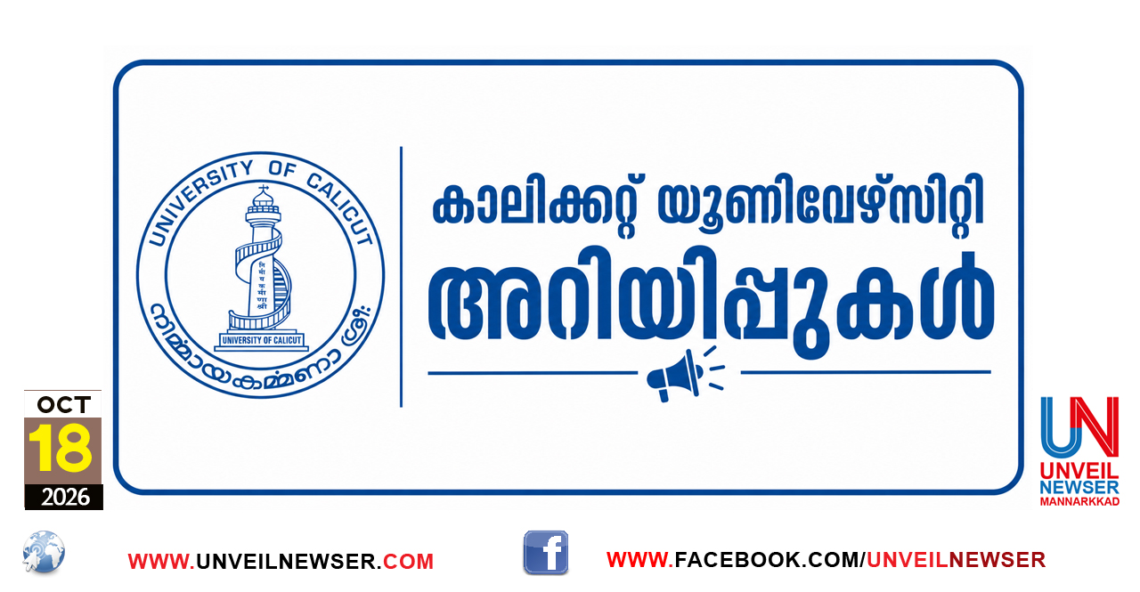 CALICUT UNIVERSITY ARIYIPP
