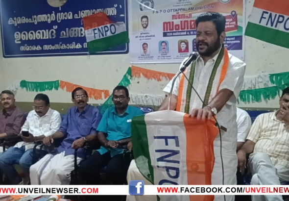 FNPO SANGAMAM