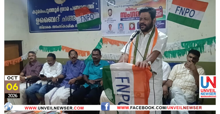 FNPO SANGAMAM