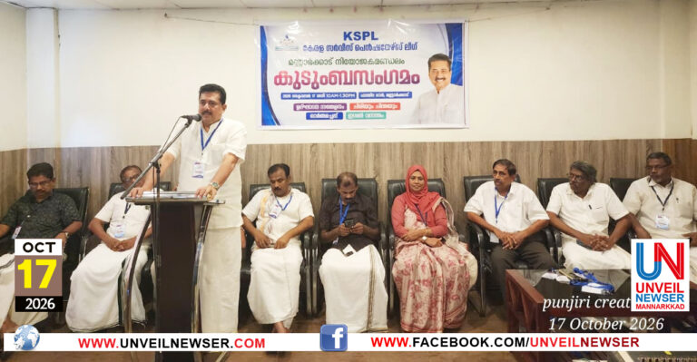 KSPL FAMILY MEET