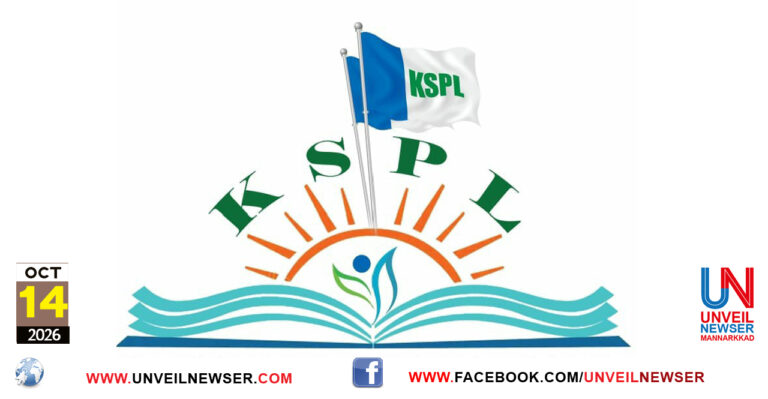KSPL FAMILY MEET