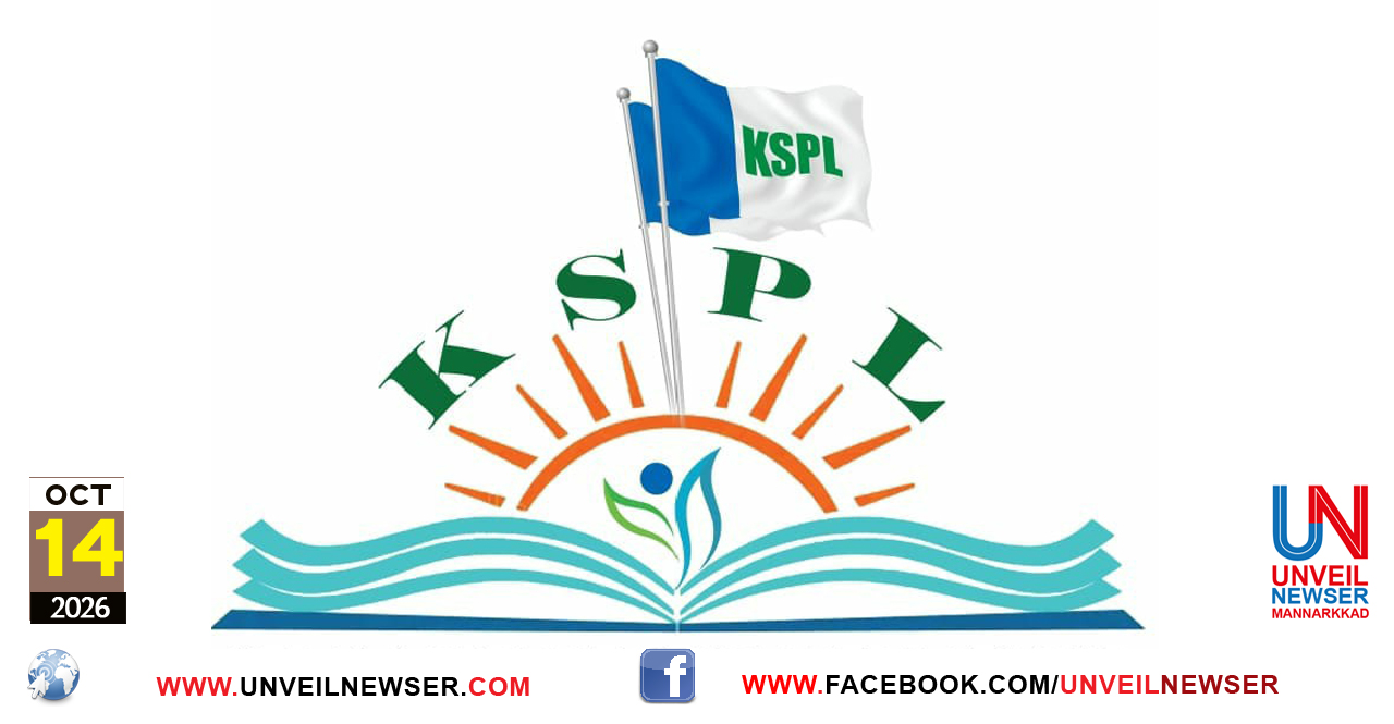 KSPL FAMILY MEET