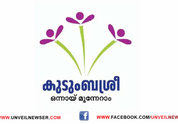 KUDUMBASREE UPAJEEVANA SAMRAMBANGAL