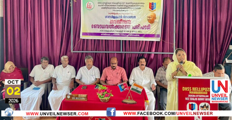 NAVAJEEVAN PARIPADI