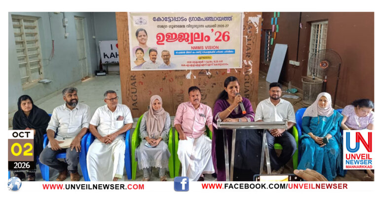 NMMS PARISEEELANAM