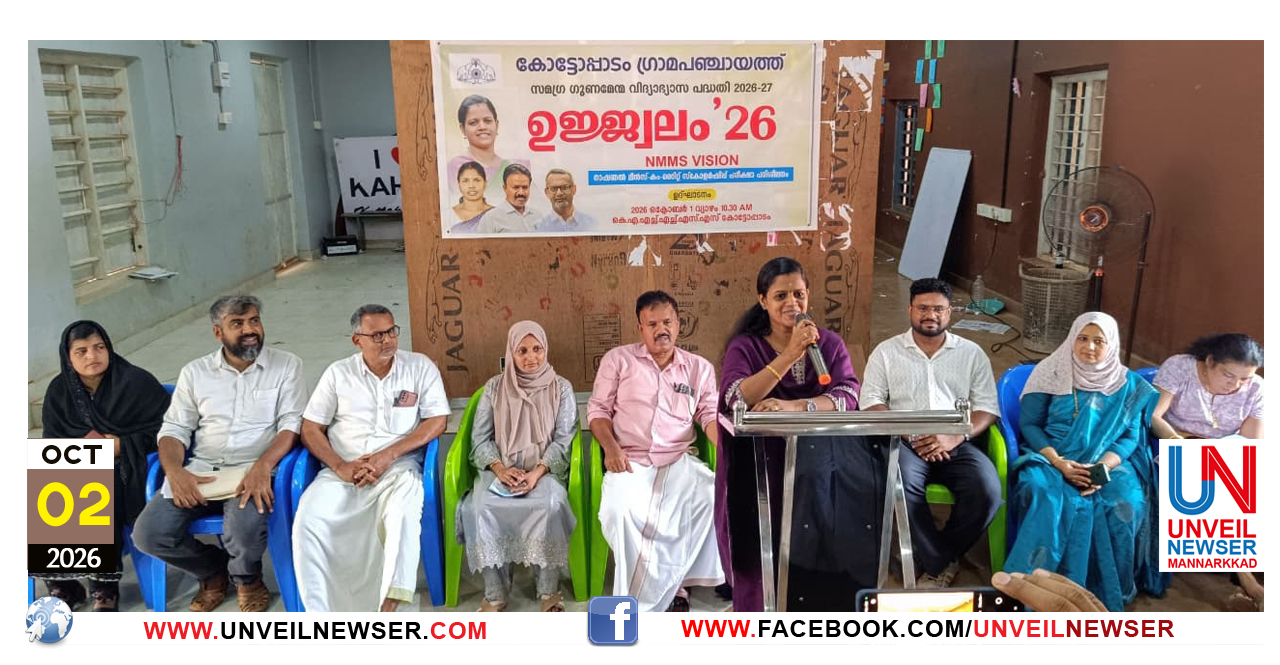 NMMS PARISEEELANAM