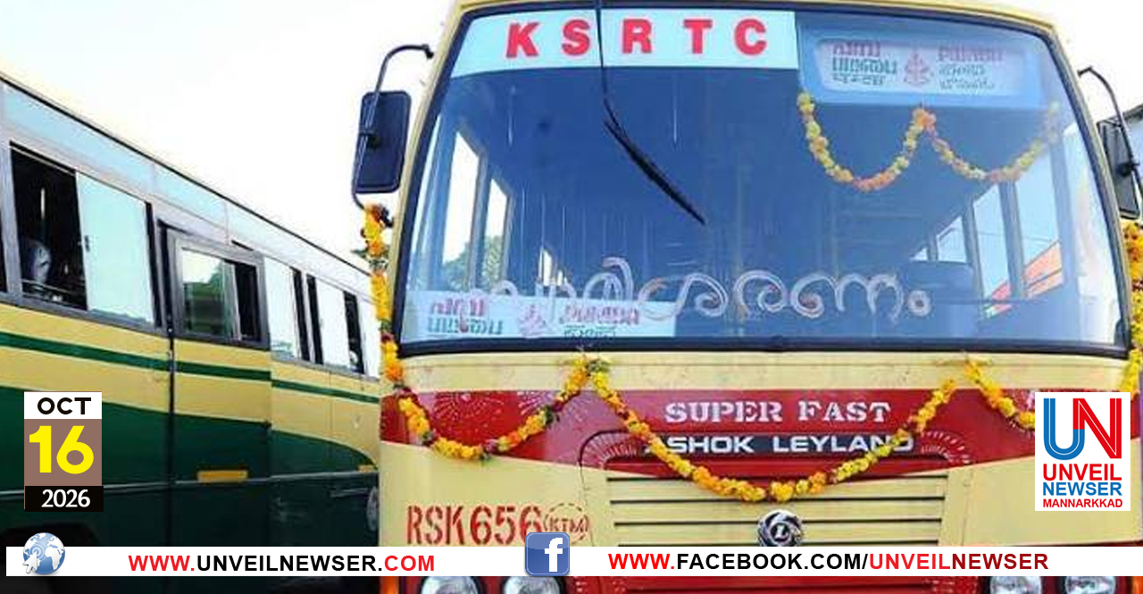 SABARIMALA KSRTC