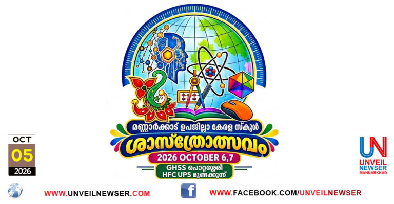 SASTHROLSAVAM